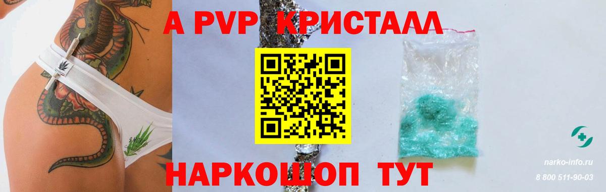 APVP Соль  А ПВП СК КРИС  Вход с VPN  Белогорск 