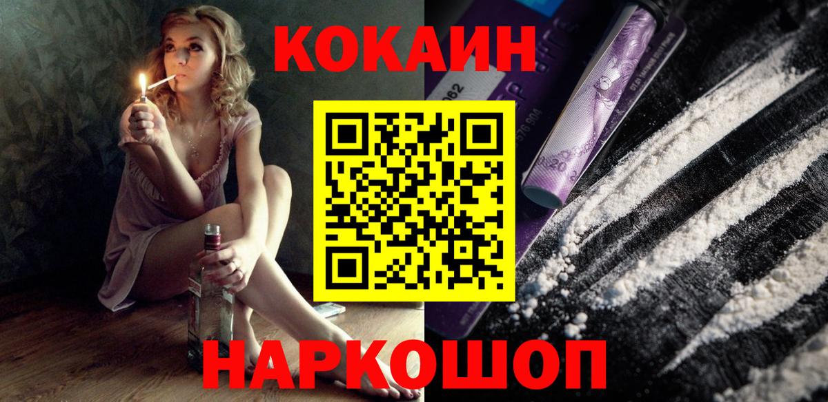 Кокаин Columbia  Вход с VPN  Белогорск  Cocaine Эквадор 