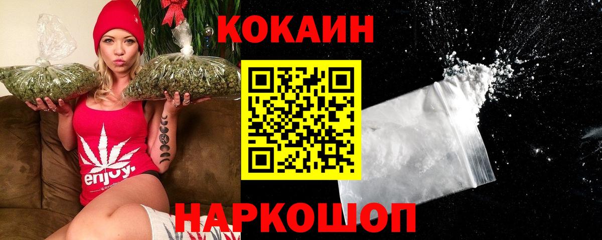 Cocaine Перу Белогорск