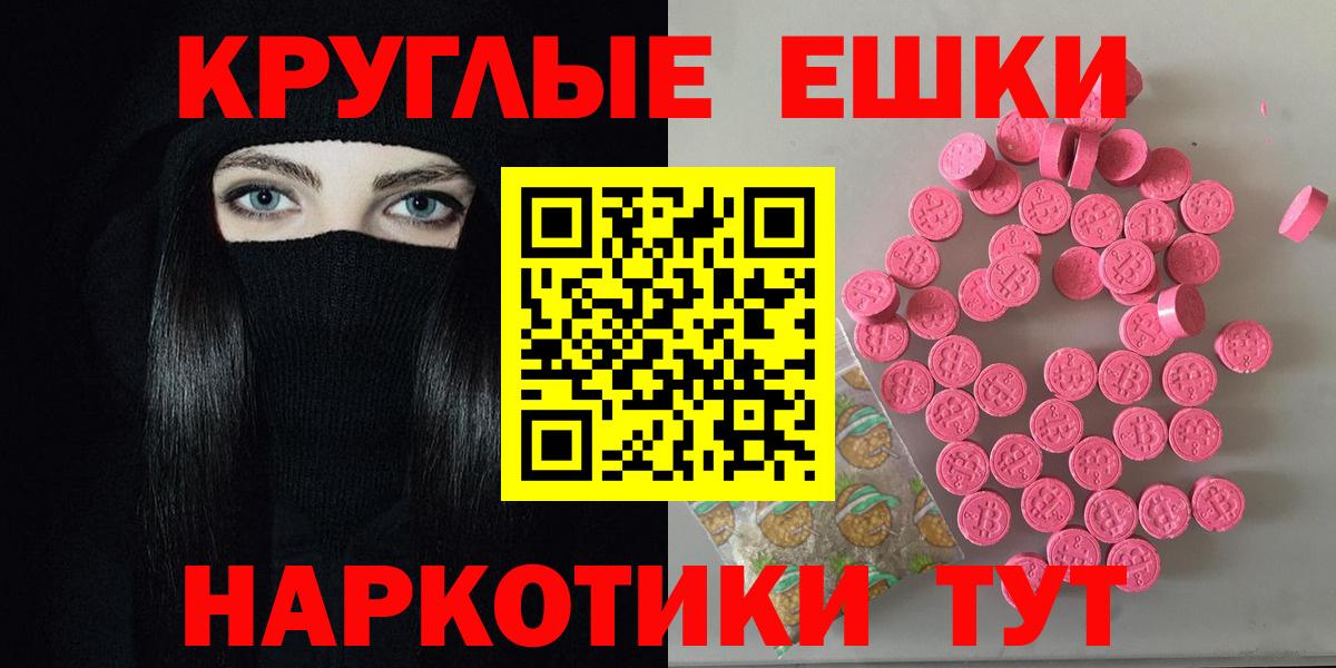 ЭКСТАЗИ  Вход с VPN  Экстази 280 MDMA  Белогорск  ЭКСТАЗИ TESLA 