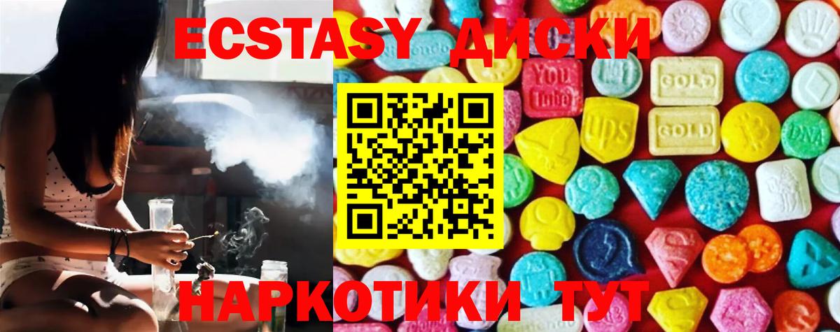 ЭКСТАЗИ 300 mg Белогорск