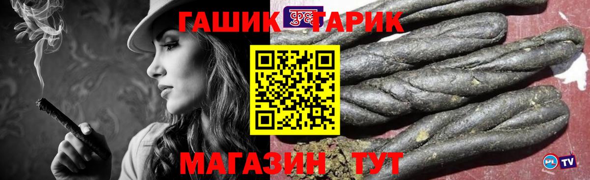 Белогорск  что такое   ГАШИШ индика сатива  Вход с VPN  ГАШ гарик 