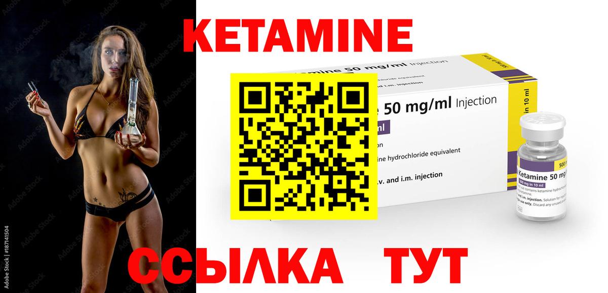 Кетамин VHQ Белогорск