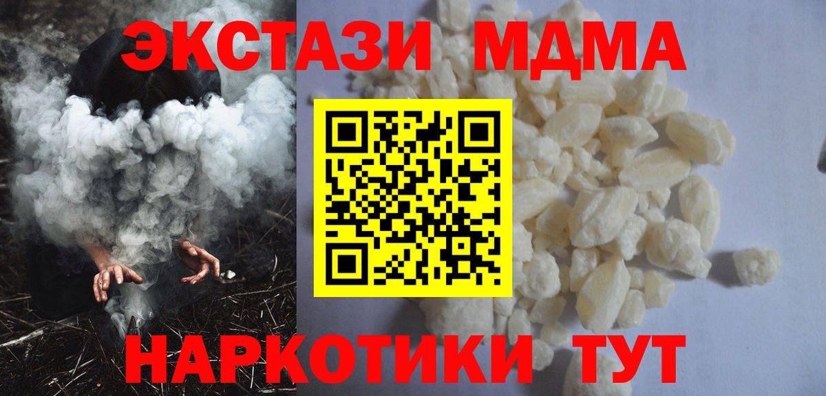 МДМА молли  MDMA  MDMA VHQ  Белогорск  Вход с VPN 