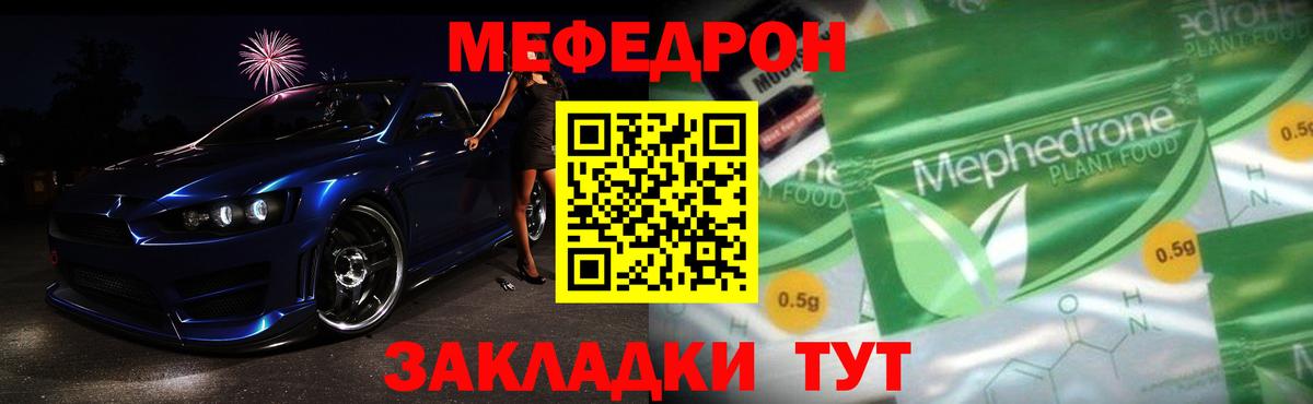 Мефедрон  Мефедрон мяу мяу  Мефедрон  Вход с VPN  Белогорск  МЕФ VHQ 
