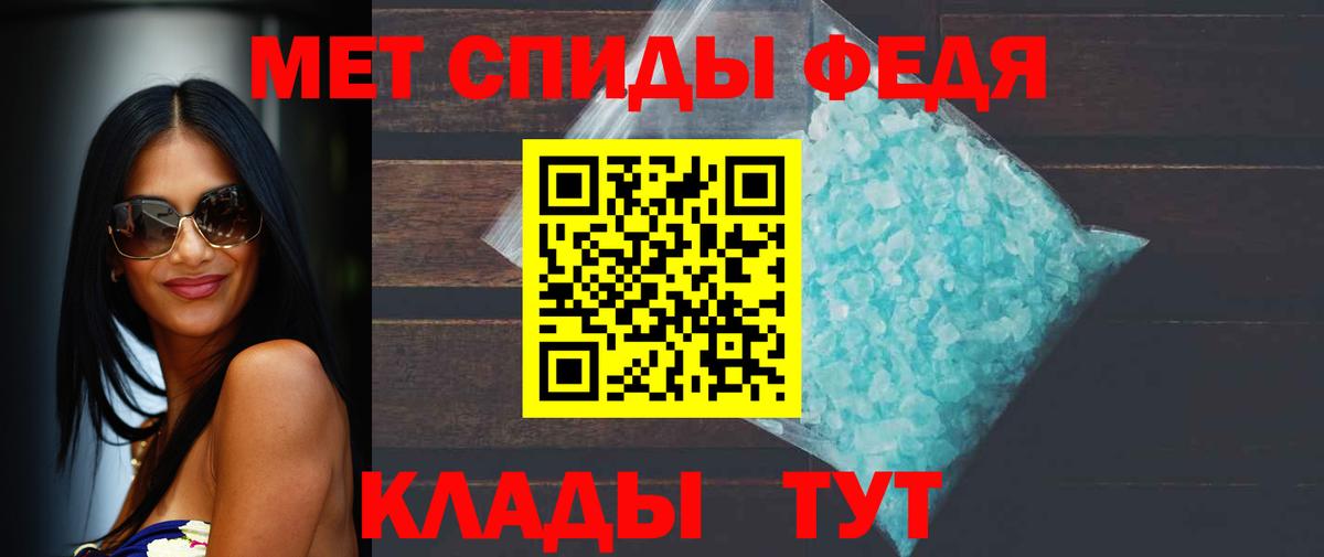 Первитин кристалл  Вход с VPN  Белогорск 