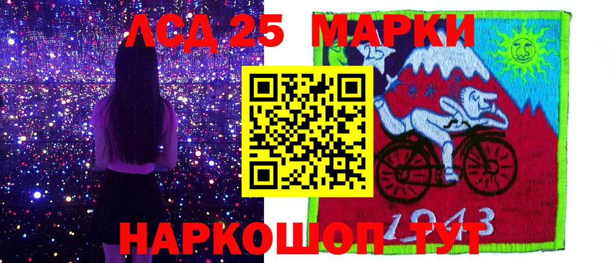 Марки NBOMe 1,5мг Белогорск