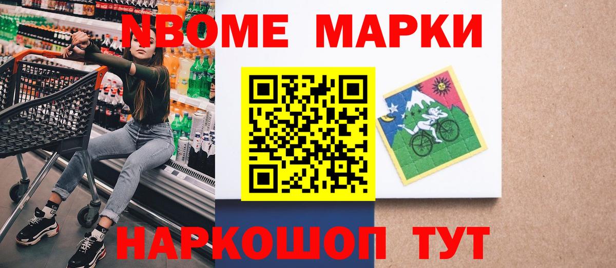 Белогорск  Марки 25I-NBOMe 1,8мг  Марки 25I-NBOMe 1,8мг  Вход с VPN 