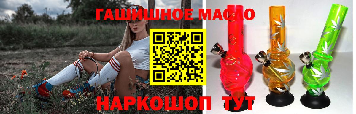 ТГК вейп Белогорск